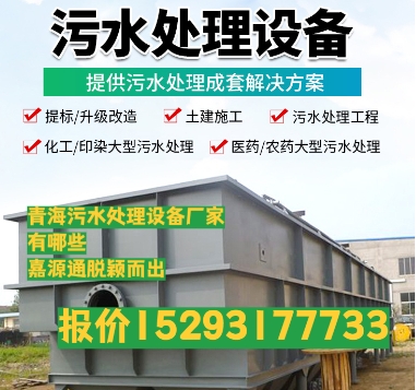 石屏养殖污水处理设备