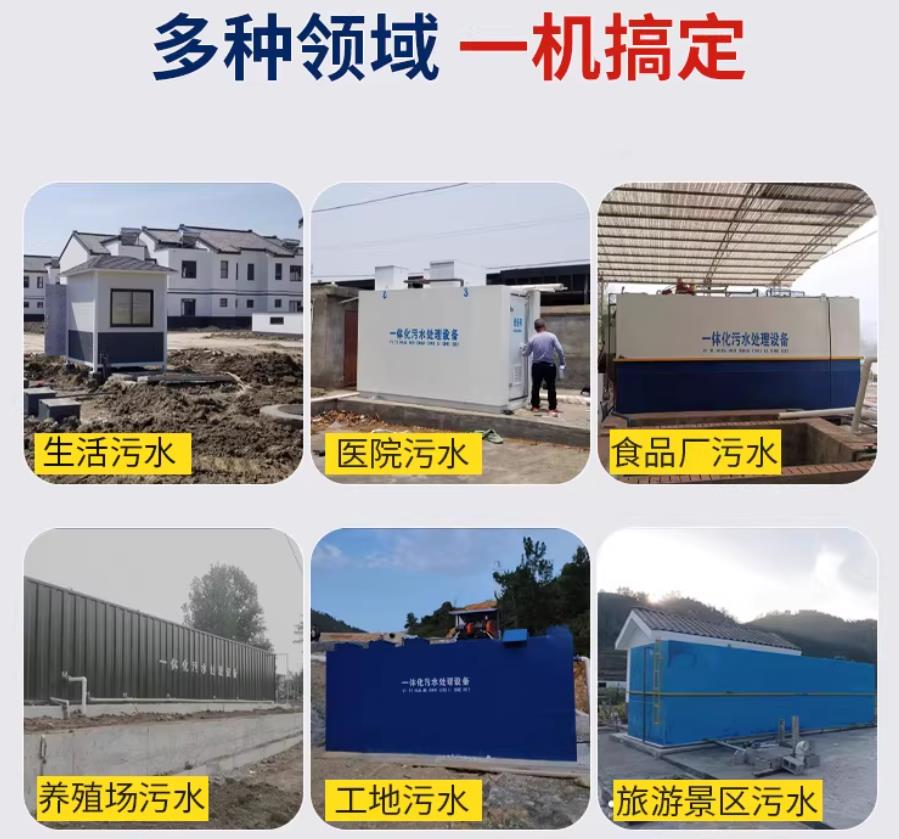 石屏场景全覆盖!甘肃嘉源通一体化污水处理设备,适配城乡工业全场景污水治理