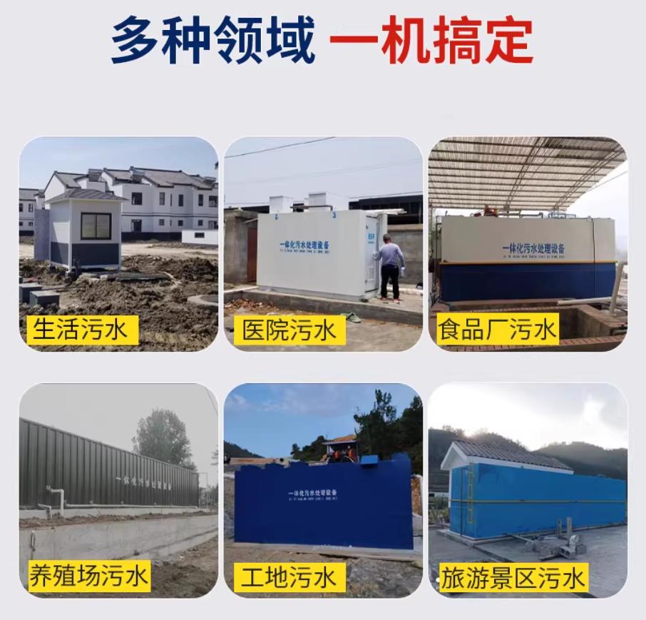 石屏甘肃兰州地埋式污水处理设备厂家|一体化埋地污水治理设备|乡镇乡村厂区小区通用解决方案